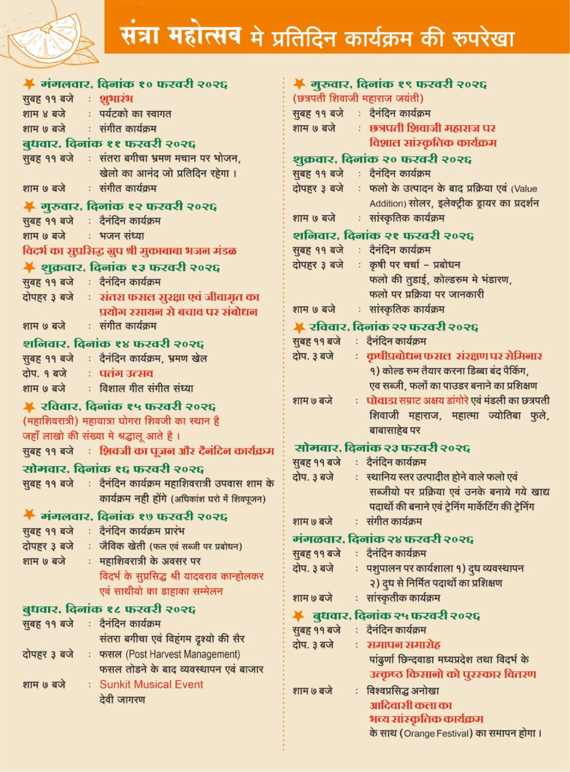 WhatsApp Image 2026-02-07 at 11.36.08 AM_upscaled