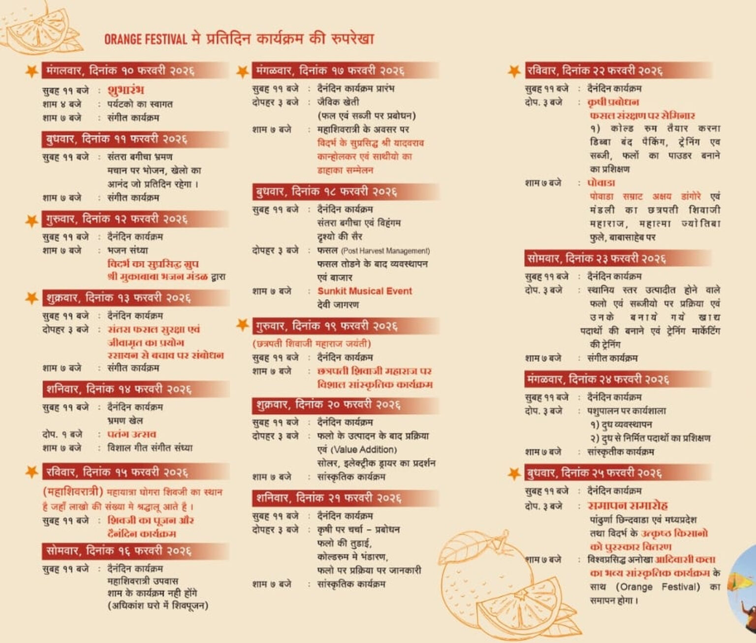 WhatsApp Image 2026-02-07 at 11.37.30 AM_upscaled